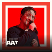 Слушать радио ДДТ