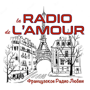Слушать радио La Radio de L’Amour