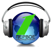 Слушать радио Первое железнодорожное радио