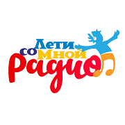 Слушать радио Радио Лети со мной