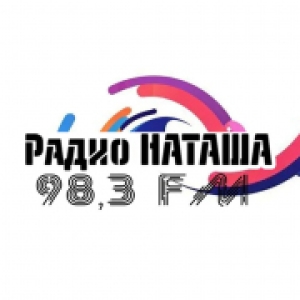 Слушать радио Радио Наташа