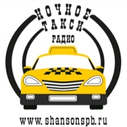 Слушать радио Радио Ночное такси