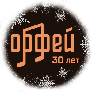 Слушать радио Радио Орфей - Классика киномузыки