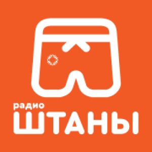 Слушать радио Радио ШТАНЫ