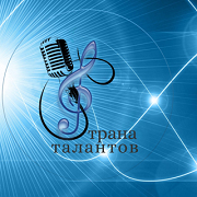 Слушать радио Радио Страна Талантов