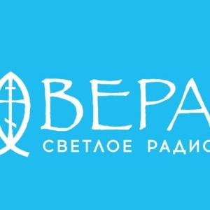 Слушать радио Радио Вера