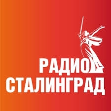 Слушать радио Сталинград