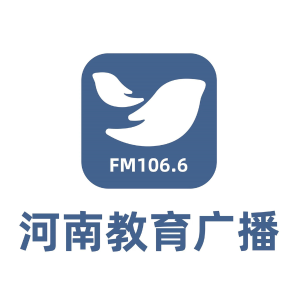 河南教育广播 FM106.6