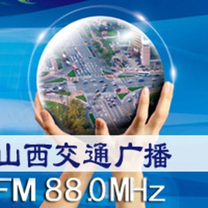 陕西交通广播