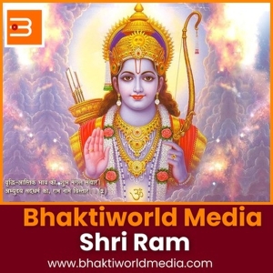 Bhaktiworld - Shri Ram